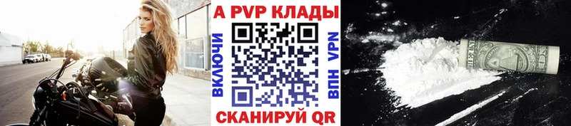 Alpha PVP крисы CK Купить Навашино