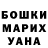ГАШ hashish Anna Piemont