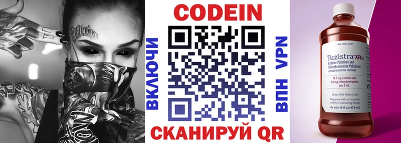 Кодеин напиток Lean (лин)  Купить  Навашино 