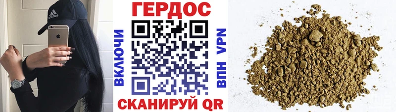 Героин хмурый  Купить закладки  Навашино 